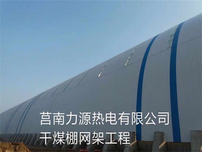 合肥网架钢结构工程有限公司